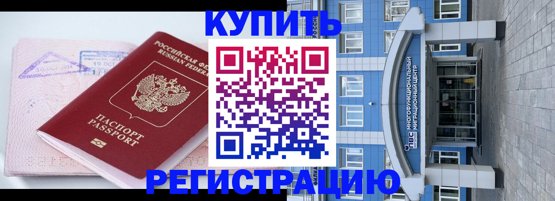 регистрация в Калаче-на-Дону