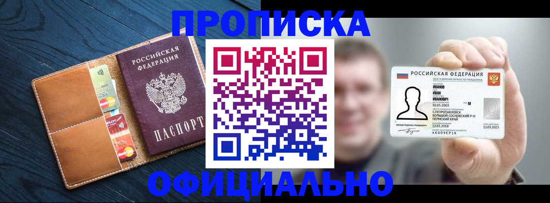 временная регистрация собственник в Калаче-на-Дону