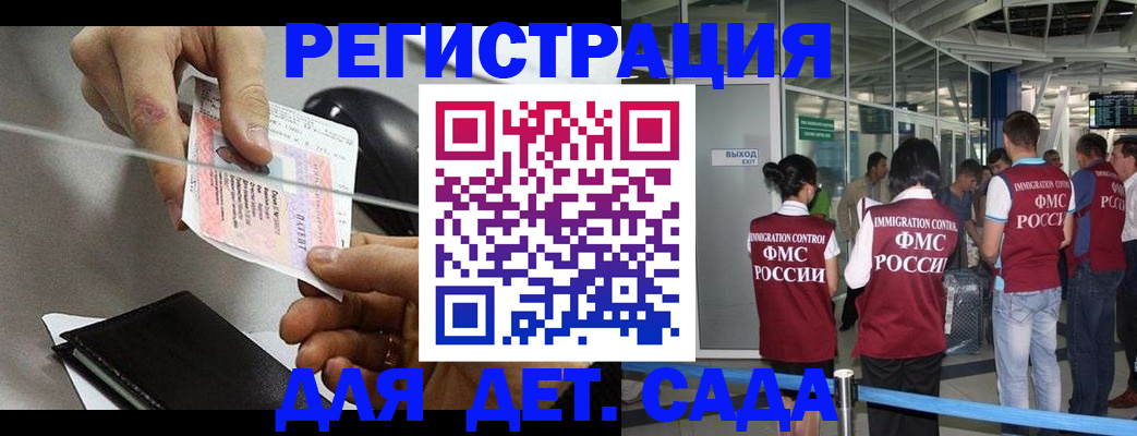 временная регистрация для школы в Калаче-на-Дону