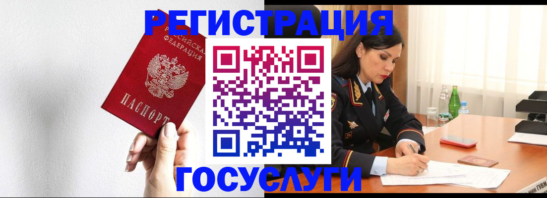 прописка для военкомата в Калаче-на-Дону