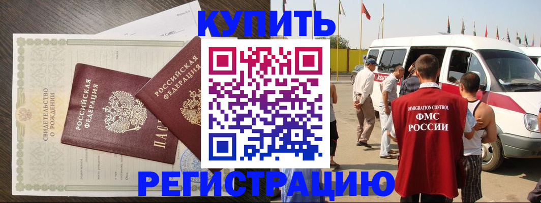 временная регистрация адрес в Калаче-на-Дону